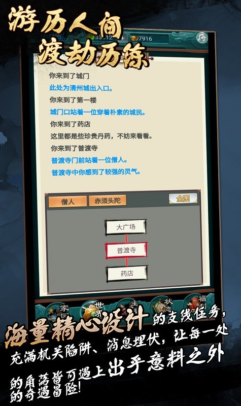真武修仙纪无限灵石元宝版 游戏截图